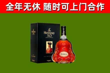 通河烟酒回收轩尼诗XO.jpg