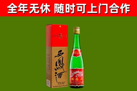 通河烟酒回收西凤酒绿瓶.jpg